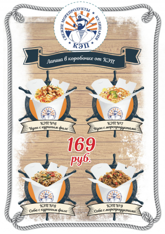 листовка для ресторана