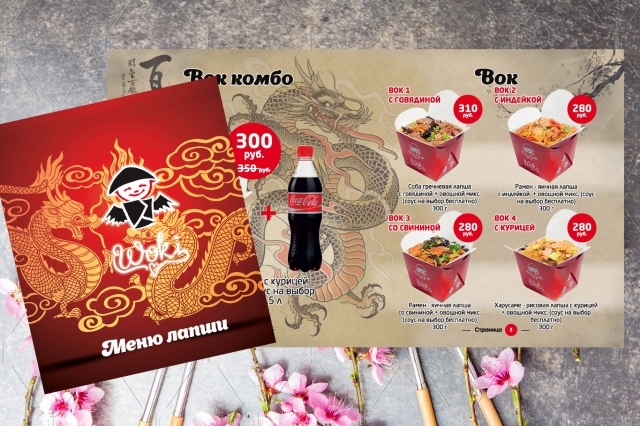 изготовление меню для ресторана китайской кухни