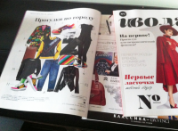 модные каталоги в журналах