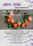 Школа лепки