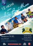 Афиша небо во мне