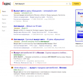 Вывод ВЧ запросов в ТОП-3