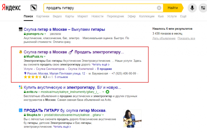 Вывод основных ВЧ запросов в ТОП-3