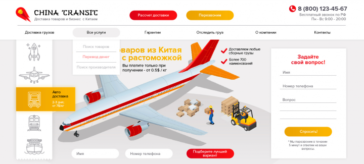Разработка адаптивного сайта - Доставка товаров из китая - ModX