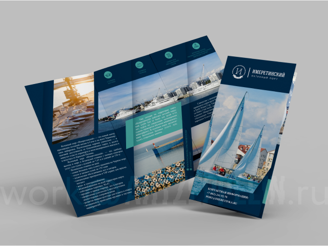 Лифлет. Яхтенный порт (Сочи)