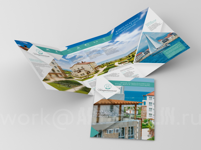 Курортный район «Имеретинский» (Сочи)