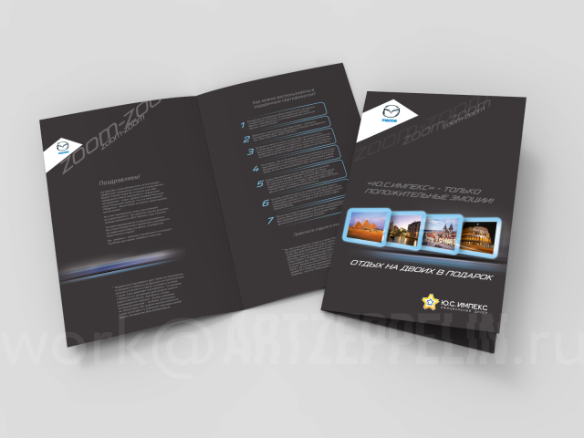 Буклет. Mazda (Москва)