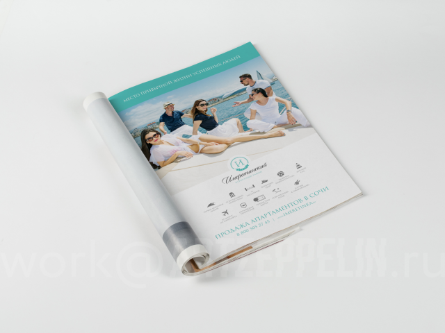 Рекламный макет для журнала (Сочи)