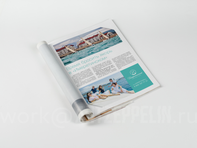 Рекламный макет для журнала (Сочи)