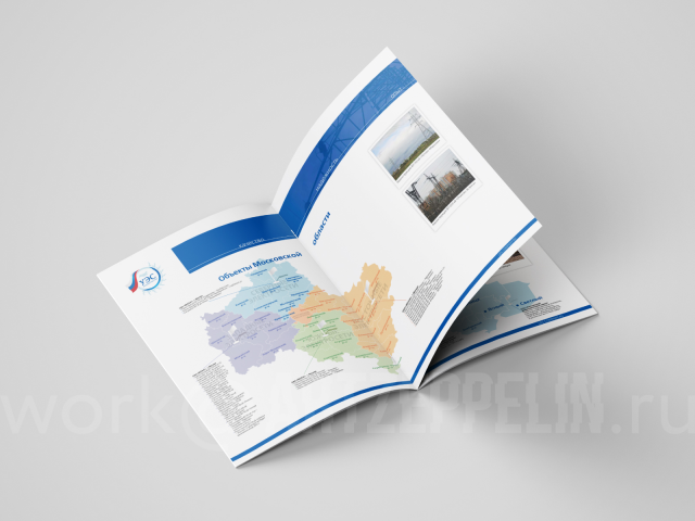 Буклет компании «Уралэлектрострой» (Оренбург)