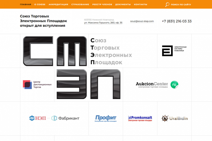 Верстка и интеграция сайта в ModX