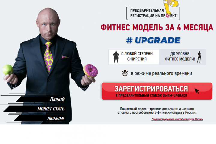 Верстка промо-лендинга для фитнес-тренера