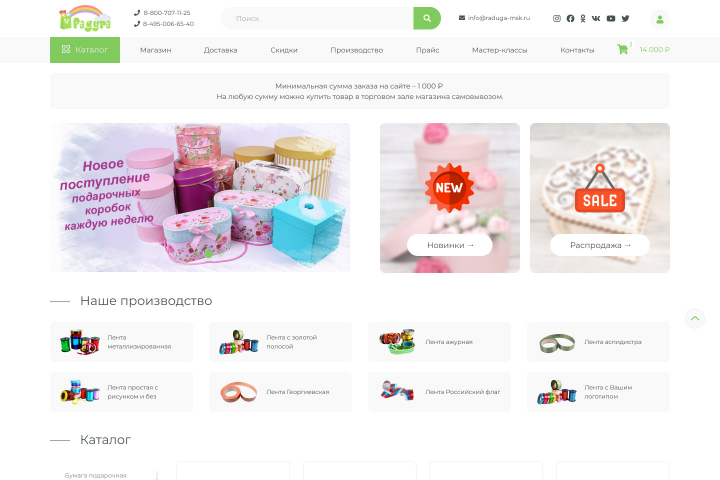 Верстка и интеграция интернет-магазина