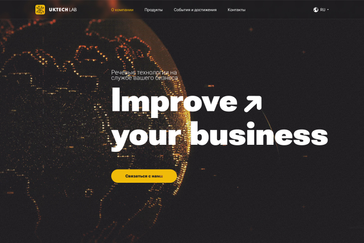 Верстка лендинга для компании из сферы AI