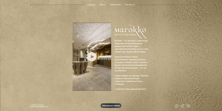 Верстка и интеграция в WordPress сайта кафе