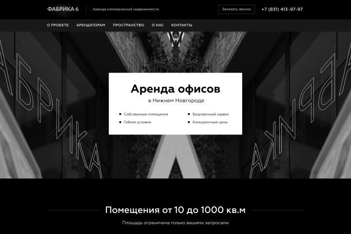 Верстка сайта для крупной группы компаний