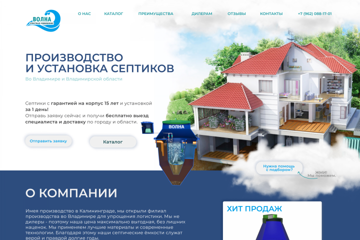 Верстка лендинга с интеграцией в 1С:Битрикс
