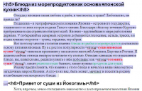 Редактирование текста для сайта