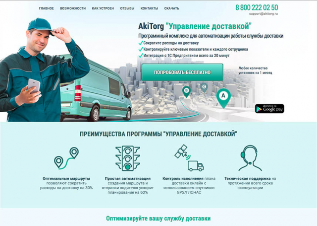 Дизайн лендинга