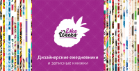 Ежевика
