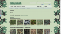 сайт - камуфляж.рф (www.camofabrics.ru)