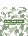 пакет