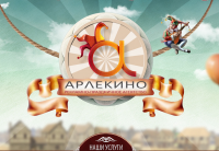 Дизайн сайта рекламного агентства "Арлекино"