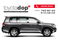 Дизайн сайта автоцентра "ToyotaDop"