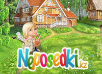 Интернет-магазин игрушек "Neposedki.kz"