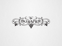 Логотип ресторана  в казино "Адмирал"