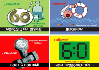 Арткрытки "С юбилеем! 60"
