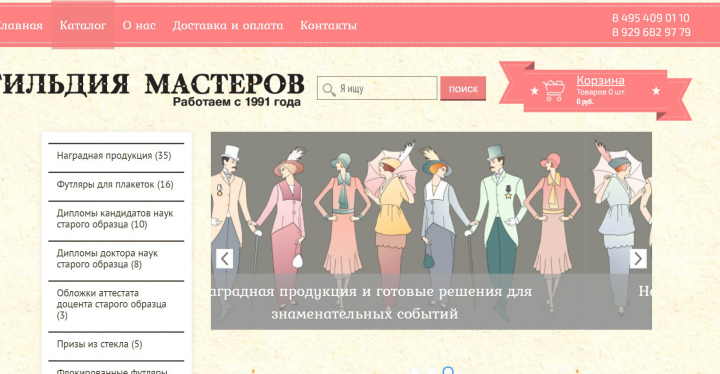 Ведение сео сайта