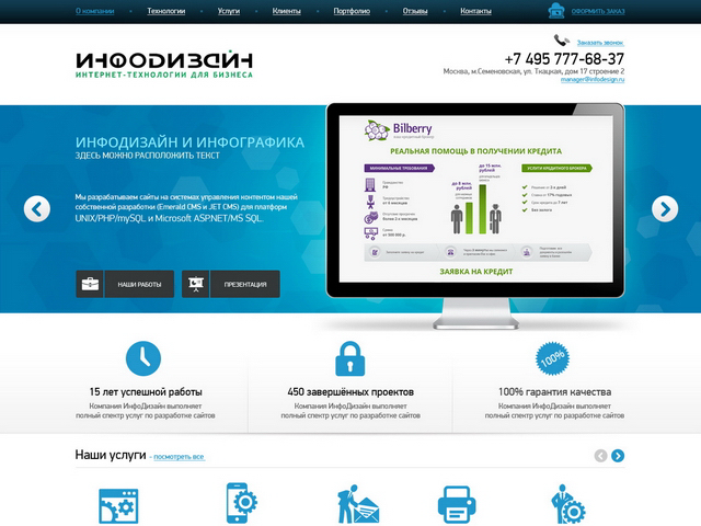 Веб студия "Инфодизайн"