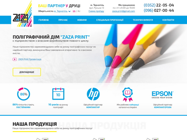 Полиграфический Дом "ZAZA"