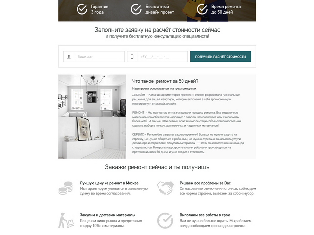 Студия интерьерных решений "Красивые дома"