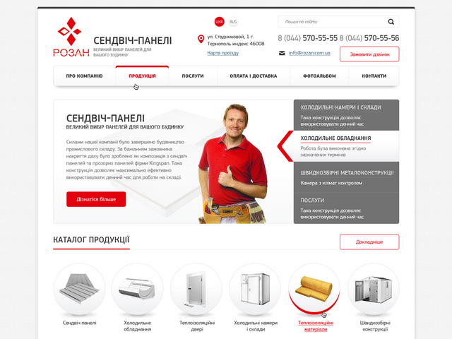 Компания "Розан" Продажа сендвич-панелей