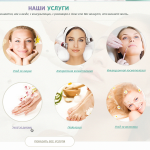 Клиника косметологии "Медисанс"