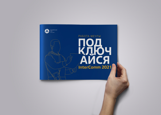 Презентация для участия в конкурсе