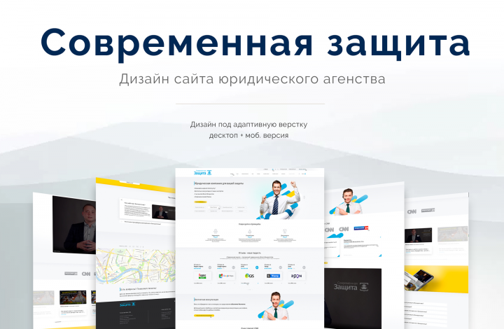 Дизайн главной страницы сайта юристы