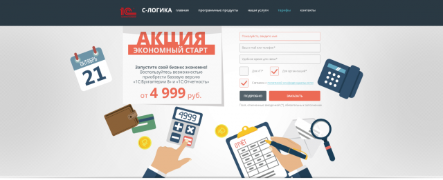 промо лендинг