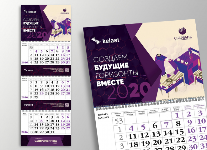 Дизайн квартального календаря
