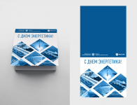Листовка Россети