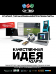 Макет в прессу