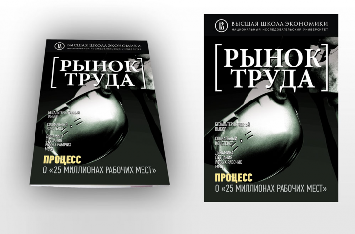 Дизайн и верстка серии докладов