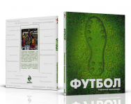 обложка серии энциклопедий о спорте