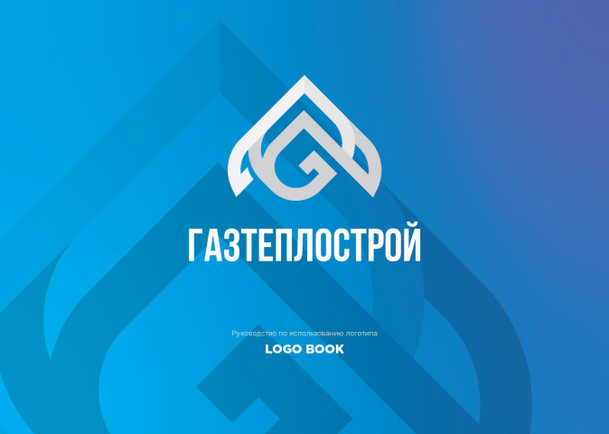 Логобук газовой компании