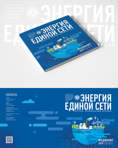 Медиа кит Россети