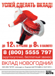 Банер для банка Югра