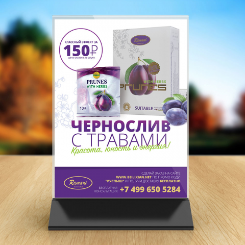 Тейбл тент