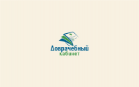 Доврачебный кабинет